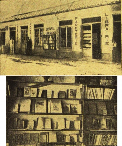Libraria "Lumo Skëndo" dhe mjedis i brendshëm i saj. Foto e vitit 1933 nga "Minerva"