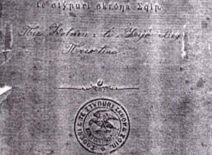 Kanonizmë e Shoqërisë të Shtypuri shkronja shqip (1879)